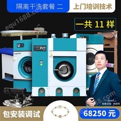 上海万星全套洗衣店设备干洗店设备洗衣店全套设备