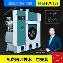 上海万星直销四氯乙烯干洗机全封闭自动干洗店设备 小型干洗设备
