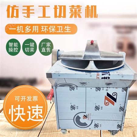 小型盆式切菜机价格 多功能商用切菜机 电动切菜机器