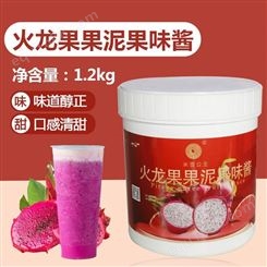 火龙果果酱原料供应 米雪公主 四川奶茶原料批发价格