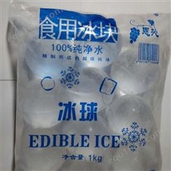上海科银食品 工业冰块 量大从优 行业厂家 欢迎咨询订购