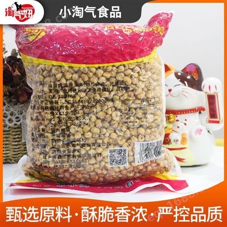 小淘气大量现货出售广州咖啡玉米豆 咖啡玉米粒招商加盟 美味可口销量好