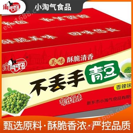 小淘气厂家批发价出售休闲食品青豆炒货 山西芥末青豆加工 现货供应