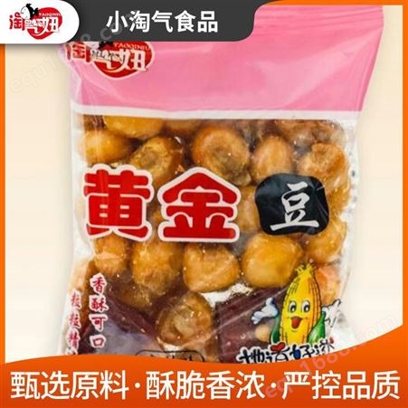 安徽黄金玉米豆 小淘气食品黄金豆 在线订购