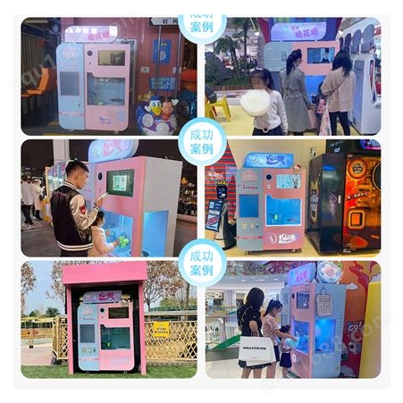 熊哆咪景区游乐场儿童全自动智能花式电动棉花糖机器人设备