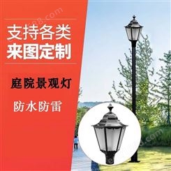 4米景观庭院灯LED欧式/园林Y字型防水防锈别墅景区