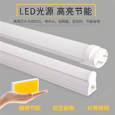 LED一体化支架灯 1.2米家用日光灯 玖恩灯具