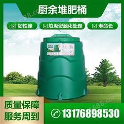 堆肥桶现货 岩康塑业沤肥桶 发酵桶 堆肥箱 厨余垃圾变肥料