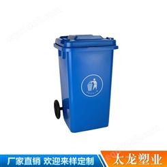 240升塑料垃圾桶 240升塑料垃圾桶精选厂家 