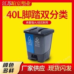 390*375*460 40L脚踏塑料垃圾桶 办公室垃圾分类 暄宸 一对一服务