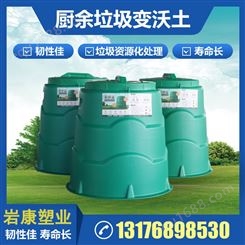 138L加厚款堆肥桶 岩康塑业塑料制品加工厂 堆肥箱 发酵桶定制