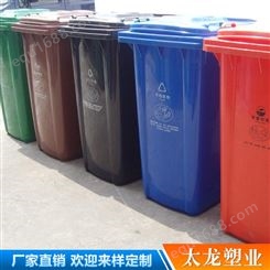 景区园林垃圾桶 240升分类垃圾箱 户外分类垃圾箱 太龙塑业