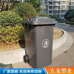 户外垃圾桶 塑料户外环卫垃圾桶 塑料垃圾桶 太龙塑业 规格可定制