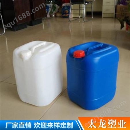化工塑料桶 太龙 塑料桶厂家 日化用品包装塑料桶  方形桶 塑料水桶