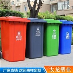 户外垃圾桶 云南塑料分类挂车环卫小区垃圾桶 太龙垃圾桶批发