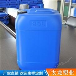 蓝色200L化工双环塑料桶 太龙 200升双环桶工厂直销推荐