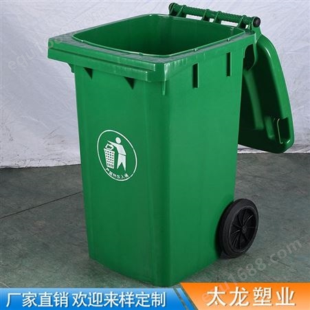 昆明塑料垃圾桶 小区环卫垃圾桶 户外塑料垃圾桶 自产自销加工定制全新料塑料垃圾桶 云南塑料垃圾桶