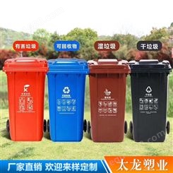 环卫分类垃圾桶 户外挂车垃圾桶 太龙塑业 欢迎
