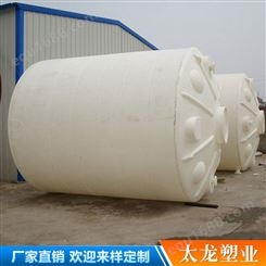 塑料水塔 太龙塑业 塑料立式水塔储水罐加工定制加厚耐用1-50吨立式水塔 pe水塔