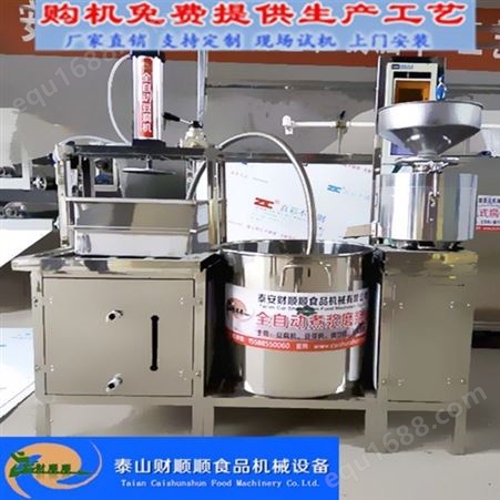 智能豆腐机设备 新泰全自动豆腐机厂家免费上门安装