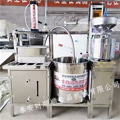 泰安推荐 小型豆腐机 不锈钢食品加工设备 豆浆机家用