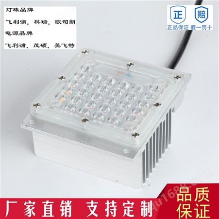 LED光源模组50W60W农村户外防水IP67路灯照明方形模组