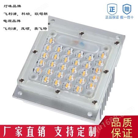LED光源模组50W60W农村户外防水IP67路灯照明方形模组