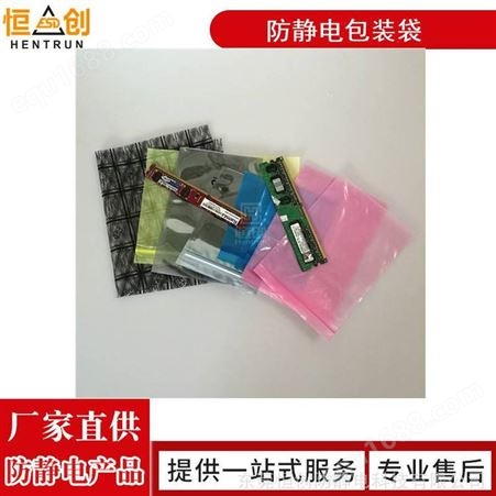 粉红色防静电PE包装袋ESDPE自封口袋锁骨包装袋屏蔽袋