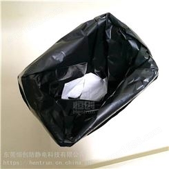 防静电垃圾袋ESD黑色加厚东莞恒创生产耐用型特大号