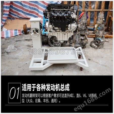 广泰教学设备汽车发动机拆装翻转架 发动机拆装翻转架