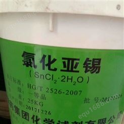 张家港回收氯化亚锡  常年回收氯化亚锡
