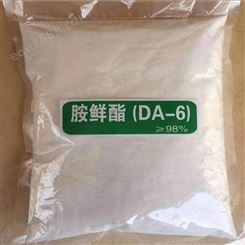 DA-6胺鲜酯价格 DA-6胺鲜酯厂家 基地直供