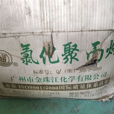 厂家长期回收高碘酸钠