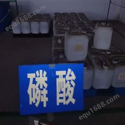 南京大量回收磷酸