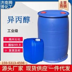 异丙醇 锦州石化工业级清洗剂油墨助剂