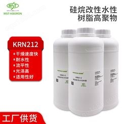 JRN金润纳 KRN212耐水洗树脂 水性木器漆 水性金属漆