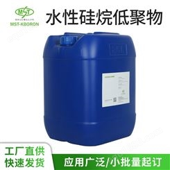 KRN8026A 水性涂料用 水性硅烷低聚物 