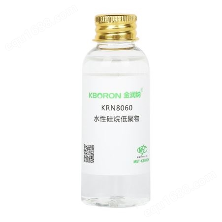 KRN8026A 水性涂料用 水性硅烷低聚物 