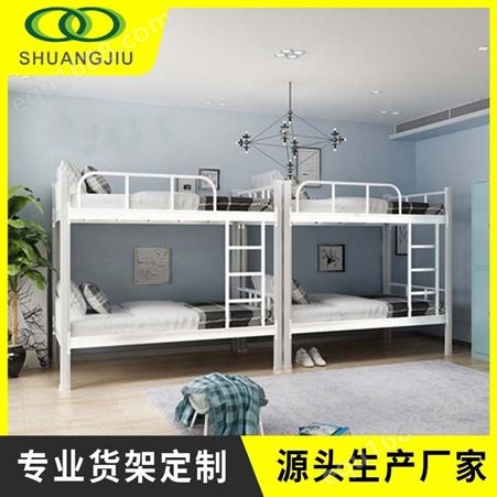双久上下铺铁床学生宿舍架子床员工双层床公寓高低床1.2米成人铁艺床sj-gyc-057