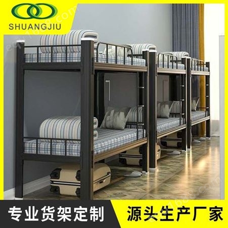 双久上下铺铁床学生宿舍架子床员工双层床公寓高低床1.2米成人铁艺床sj-gyc-057