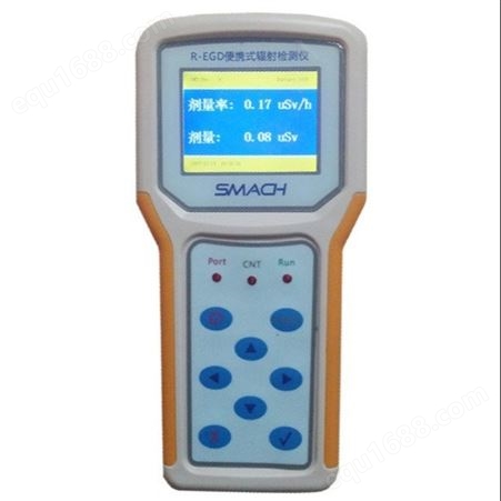 smach R-EGD 便携核辐射检测仪 γX射线放射性电离辐射测量仪 监测仪 灵敏度高