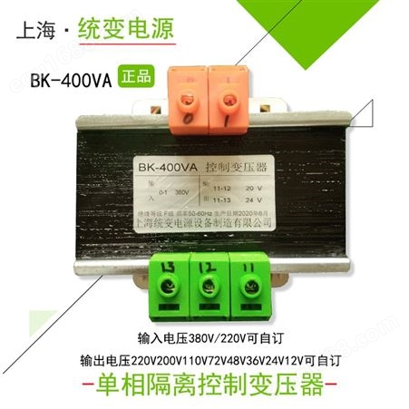统变 控制变压器500W1kw3kva5KVA单相BK-220V变110v72伏36V24v12v
