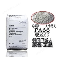 劳伦维斯聚酰胺德国巴斯夫 PA68255HS 耐化学共聚物体育用品