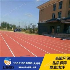 绍兴学校塑胶跑道-硅pu球场材料施工工艺