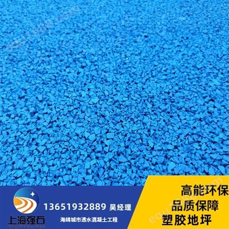 长宁塑胶跑道材料  硅pu球场价格  学校塑胶跑道施工