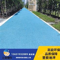 黄浦塑胶跑道材料-epdm塑胶地坪施工方案