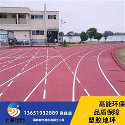 嘉兴透气型塑胶跑道公司-绍兴塑胶跑道材料-台州学校塑胶跑道施工