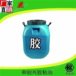工程棉粘接塑料胶水_PE塑料胶水_广东和创兴塑料胶水