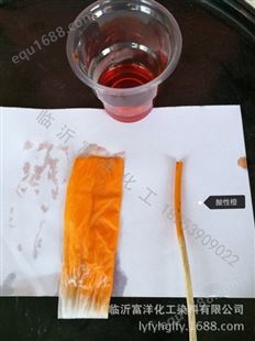 酸性橙II 酸性橙2 着色力高 胶 造纸 佛香