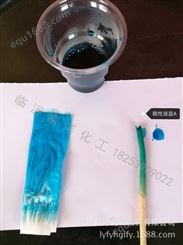 酸性湖蓝A 毛丝 肥料 玻璃水 制香 板材